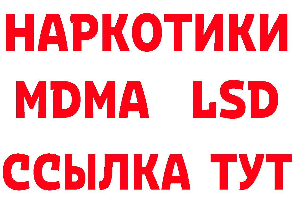 МДМА VHQ ТОР нарко площадка блэк спрут Яранск